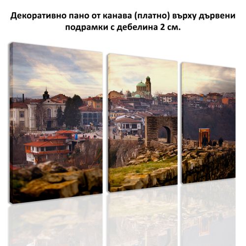 0255 Wall art decoration (set of 3 pieces) Veliko Turnovo, Bulgaria